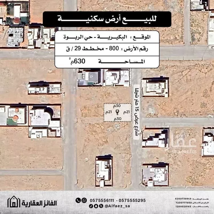 أرض للبيع في شارع احد, حي الربوة, مدينة البكيرية, منطقة القصيم