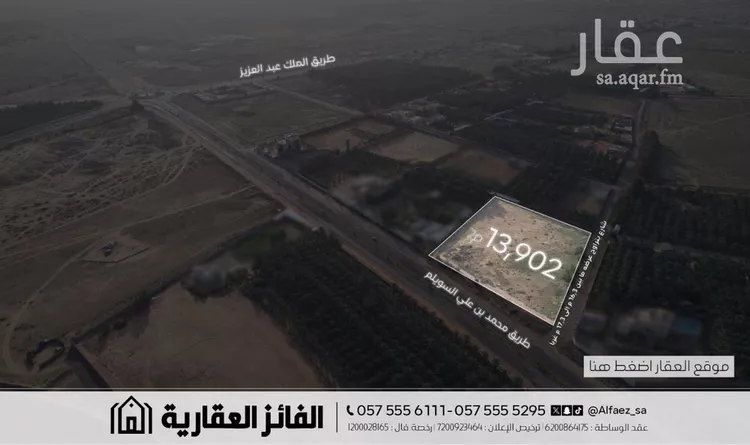أرض للبيع في شارع طريق محمد بن علي السويلم, حي الريان, مدينة البكيرية, منطقة القصيم صورة 2
