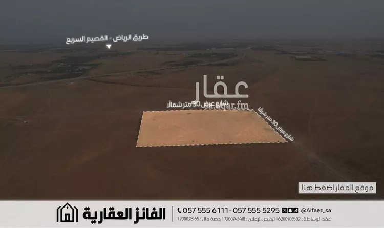 أرض للبيع في مدينة الغماس, منطقة القصيم صورة 3