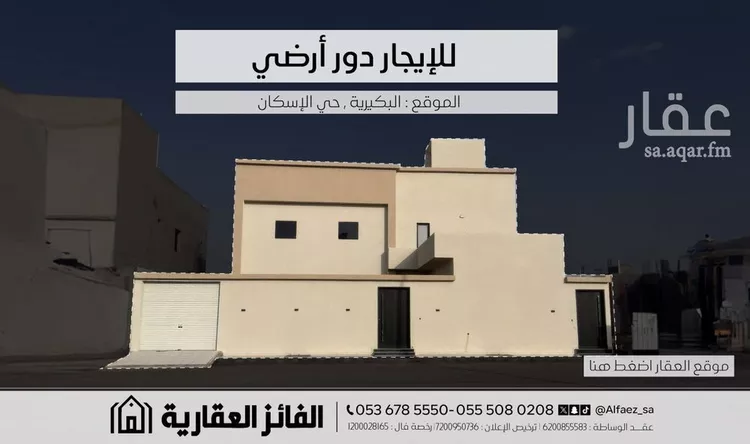 دور للإيجار في شارع عام, حي الربوة, مدينة البكيرية, منطقة القصيم