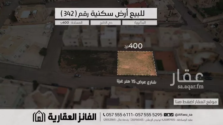 أرض للبيع في شارع شارع السعودي, حي الخليج, مدينة البكيرية, منطقة القصيم