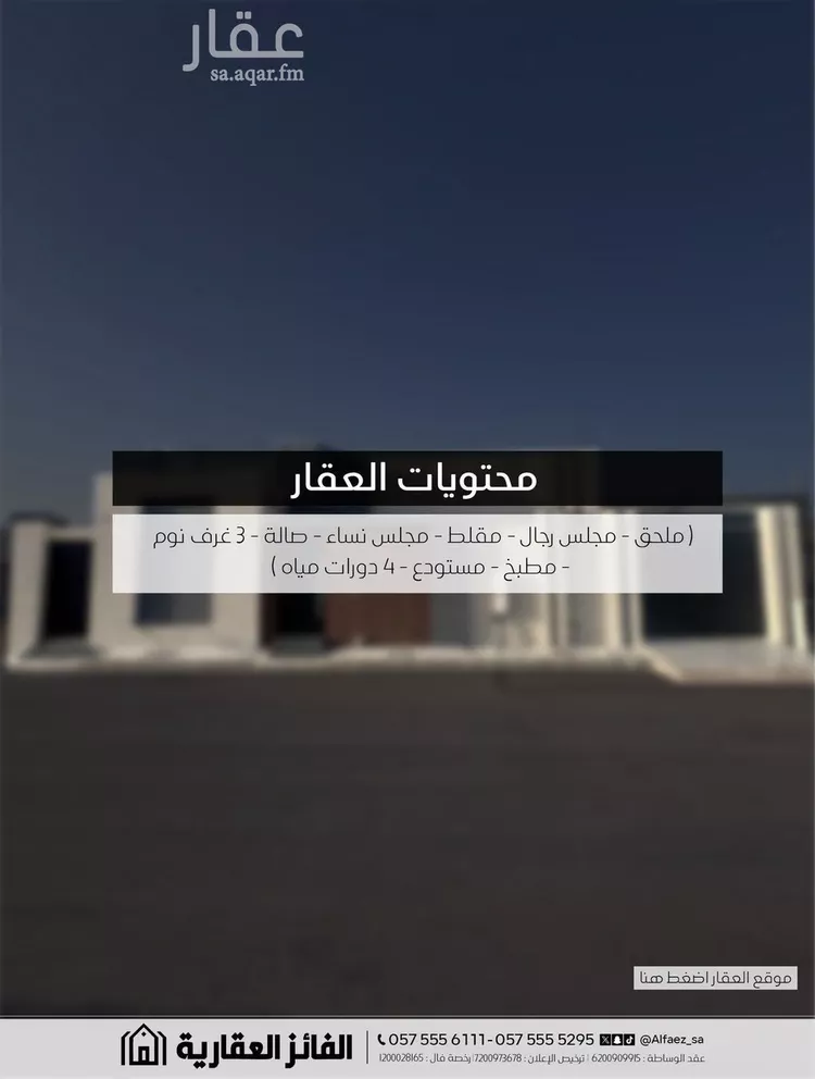 دور للبيع في شارع مطلق بن صالح, مدينة البكيرية, منطقة القصيم صورة 2