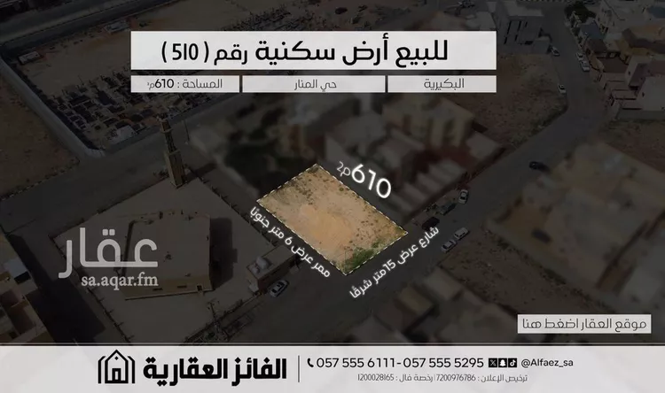 أرض للبيع في شارع ابن خزيمة الانصاري, حي الصفاء, مدينة البكيرية, منطقة القصيم