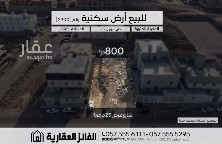 Land for Sale in Medina Nubala
