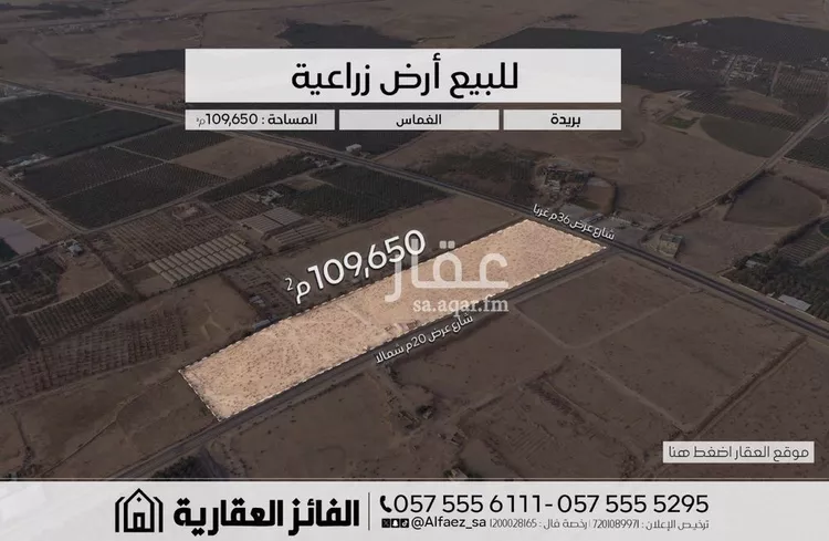 Land for Sale in Unayzah Al Mubarakiyah