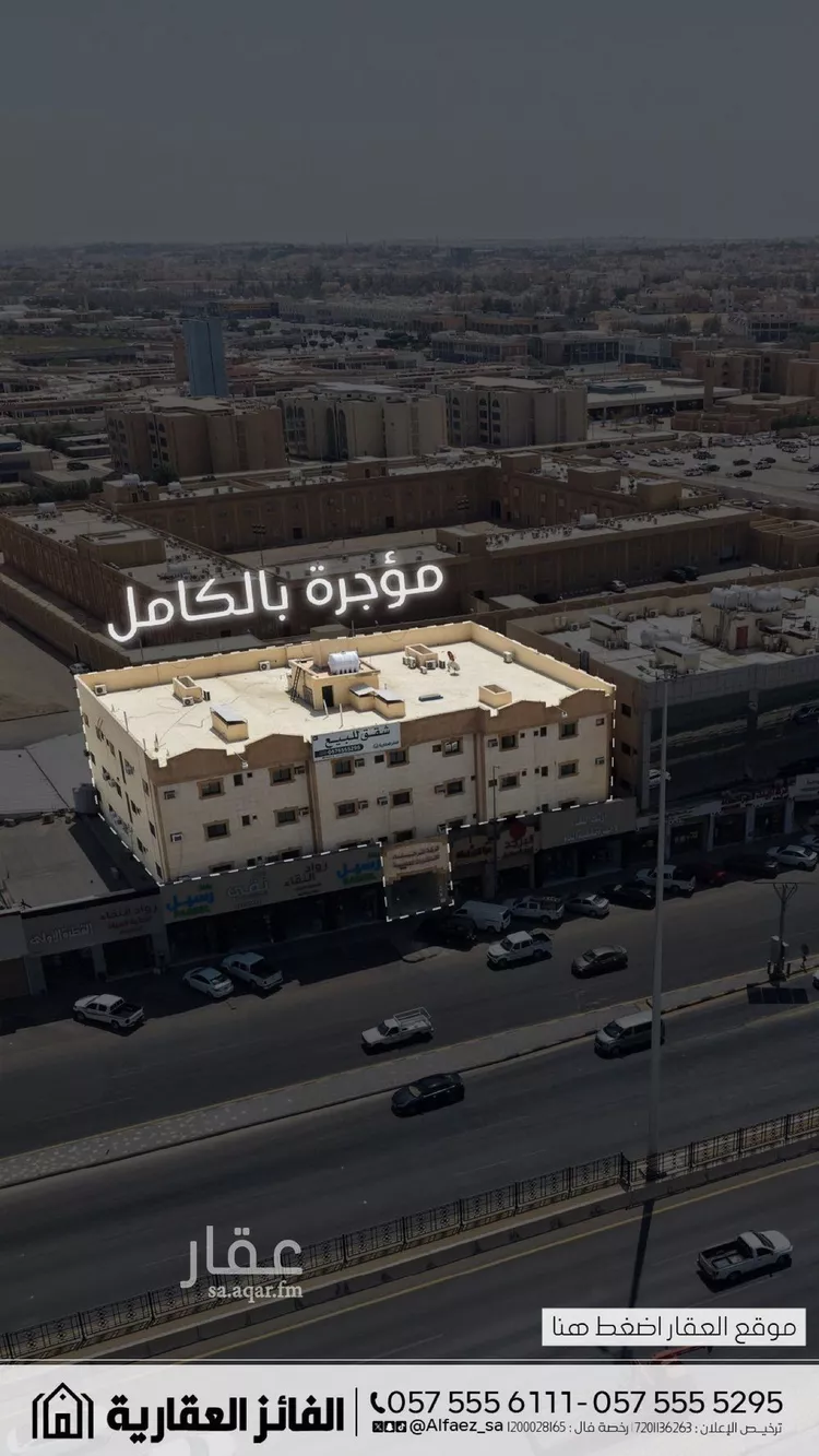 عمارة للبيع في شارع طريق الملك سلمان, حي الصبيحية, مدينة بريده, منطقة القصيم صورة 2