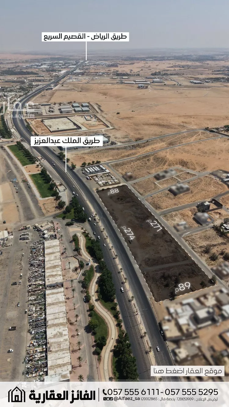 أرض للبيع في شارع طريق الملك عبدالعزيز, حي رواق الغربي, مدينة بريدة, منطقة القصيم صورة 2