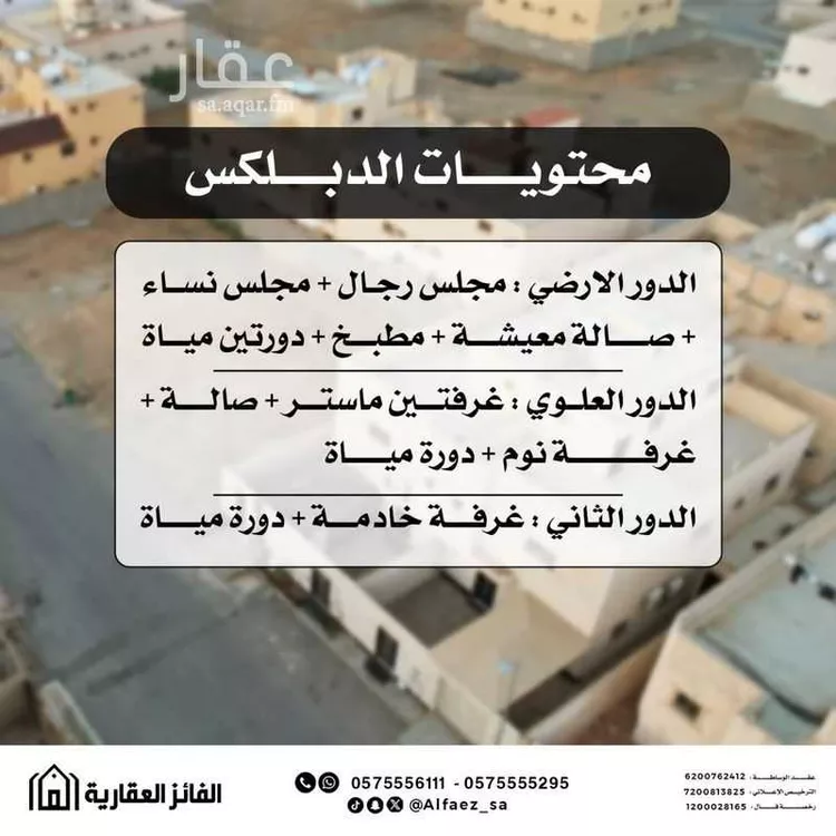 فيلا للبيع في شارع مسعود العتكي, حي الأخضر, مدينة بريدة, منطقة القصيم صورة 3