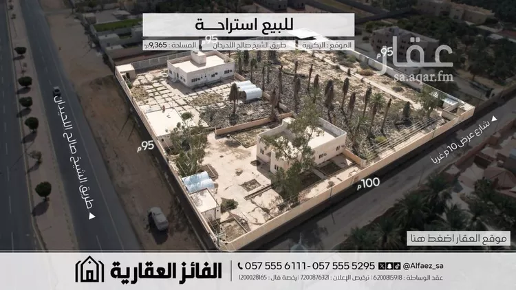 مزرعة للبيع في شارع الشيخ صالح اللحيدان, حي الرياض, مدينة البكيرية, منطقة القصيم