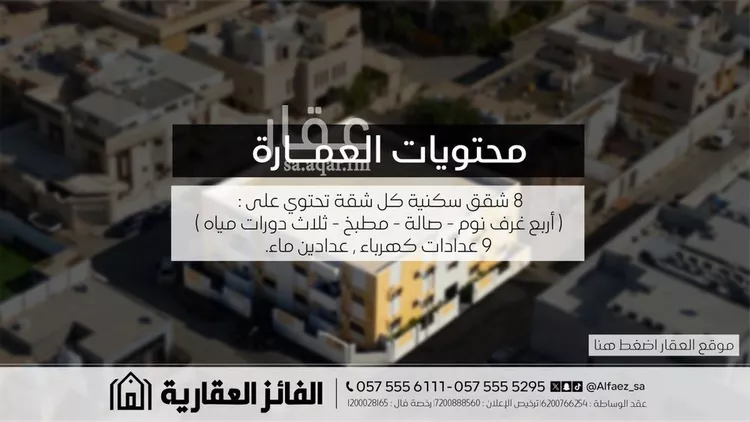 عمارة للبيع في شارع أبي سلمة, حي السليمانية, مدينة الرياض, منطقة الرياض صورة 3