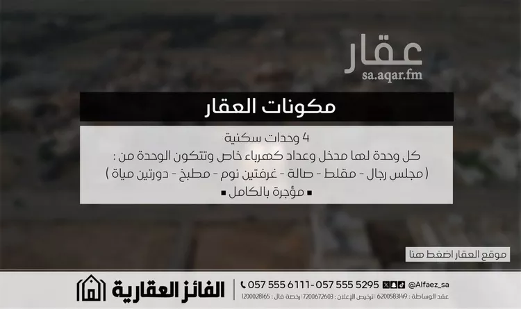 عمارة للبيع في شارع سالم بن عبدالله بن عمر, حي الصفاء, مدينة البكيريه, منطقة القصيم صورة 2