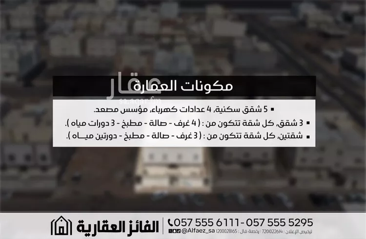 عمارة للبيع في شارع عبدالرحمن ابن عوسجة, حي العاقول, مدينة المدينة المنورة, منطقة المدينة المنورة صورة 2