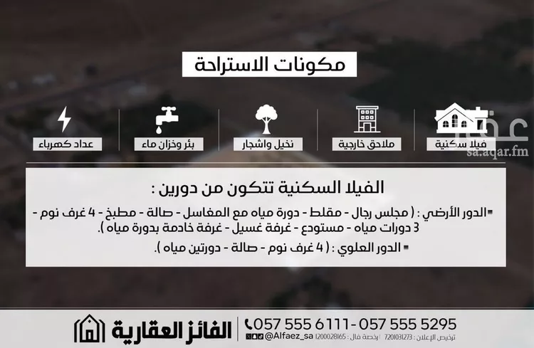استراحة للبيع في شارع البكيريه 888, مدينة البكيرية, منطقة القصيم صورة 2