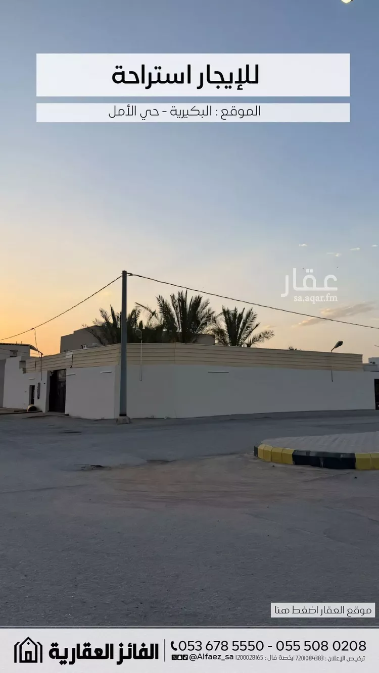 استراحة للإيجار في شارع عمار بن ياسر, حي الأمل, مدينة البكيرية, منطقة القصيم