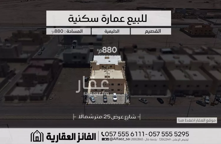 عمارة للبيع في شارع 0000, حي الدليميه, مدينة الدليمية, منطقة القصيم