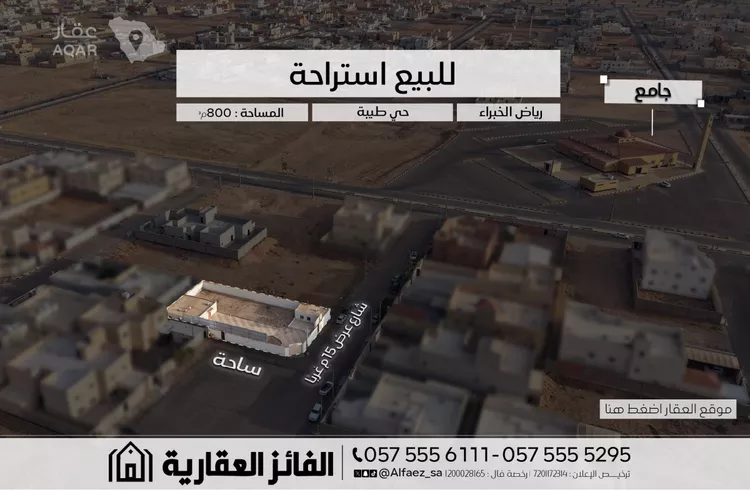 Rest House for Sale in Riyadh Al Khabra An Nuzhah