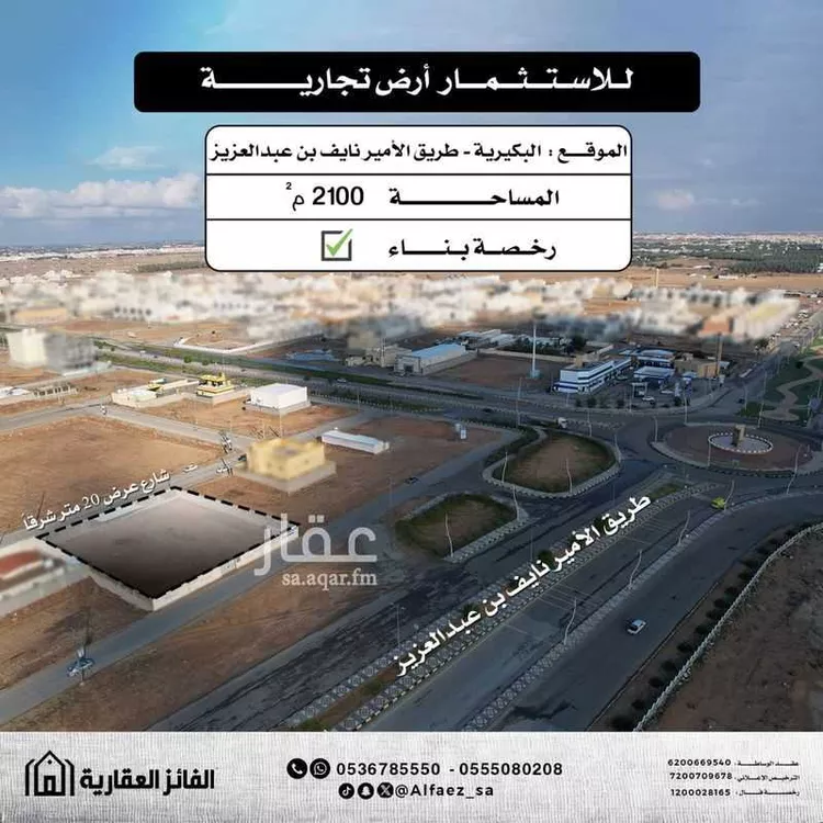 أرض للإيجار في شارع طريق الأمير نايف بن عبدالعزيز, حي الأمل, مدينة البكيريه, منطقة القصيم