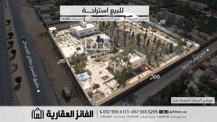 مزرعة للبيع في شارع الشيخ صالح اللحيدان, حي الرياض, مدينة البكيرية, منطقة القصيم