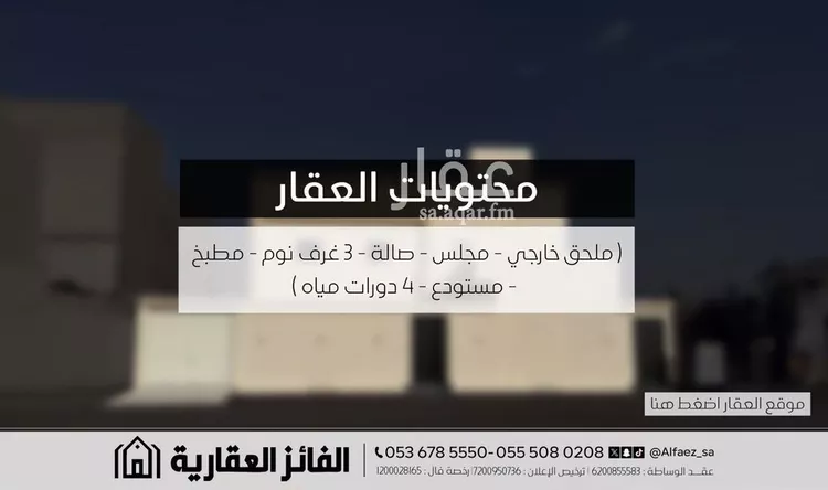 دور للإيجار في شارع عام, حي الربوة, مدينة البكيرية, منطقة القصيم صورة 2