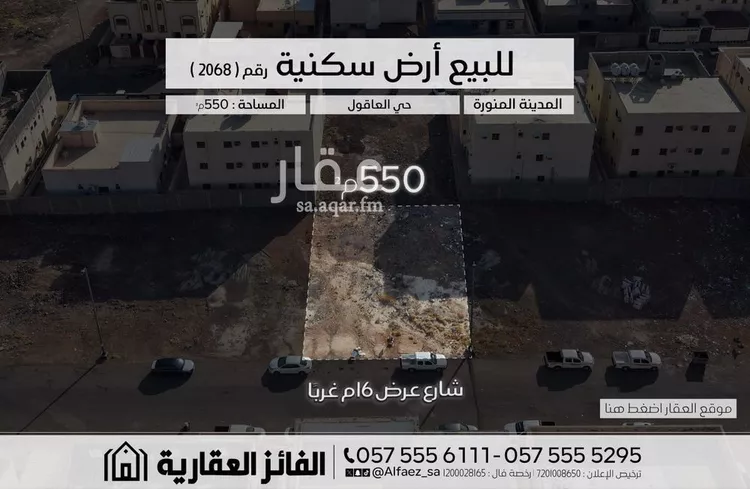 أرض للبيع في شارع ابن العجمي, حي وادي البطان, مدينة المدينة المنورة, منطقة المدينة المنورة