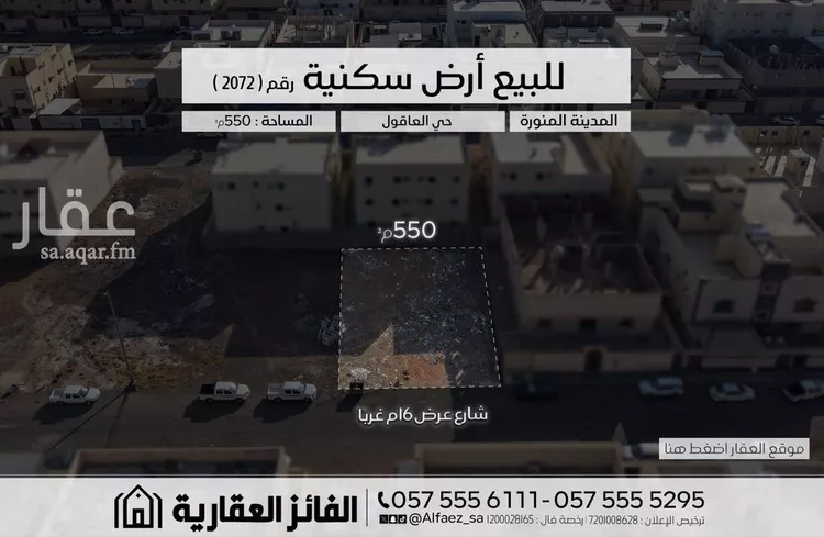 أرض للبيع في شارع ابن العجمي, حي وادي البطان, مدينة المدينة المنورة, منطقة المدينة المنورة