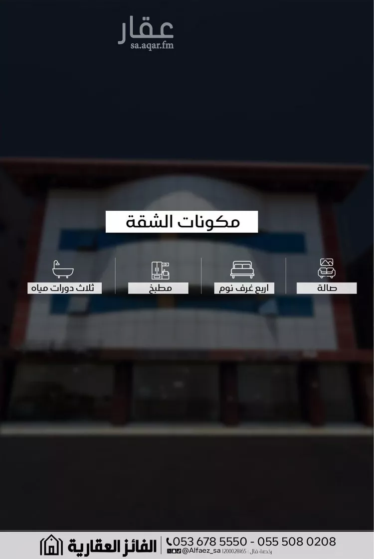 شقة للإيجار في شارع عبدالرحمن بن محمد العواد, حي الديرة, مدينة البكيرية, منطقة القصيم صورة 2