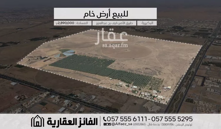 مزرعة للبيع في شارع طريق الأمير نايف بن عبدالعزيز, حي الربيع, مدينة البكيرية, منطقة القصيم صورة 2