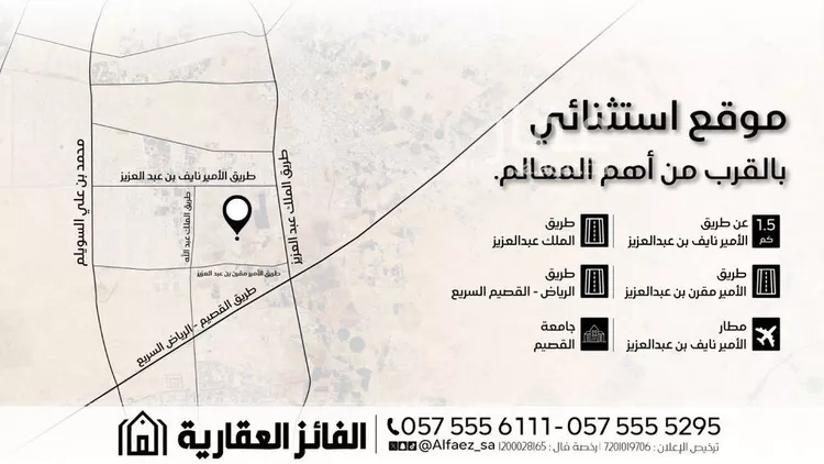 مزرعة للبيع في شارع طريق الأمير نايف بن عبدالعزيز, حي الربيع, مدينة البكيرية, منطقة القصيم صورة 3