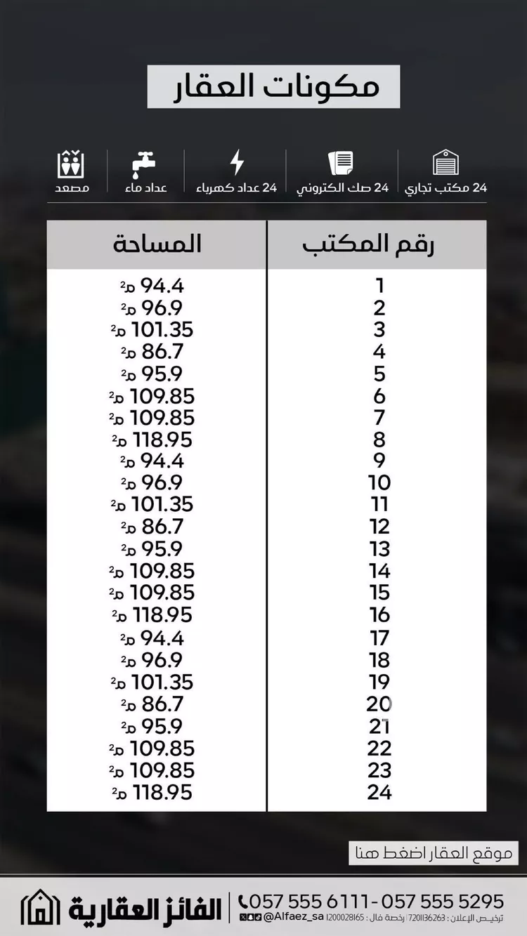 عمارة للبيع في شارع طريق الملك سلمان, حي الصبيحية, مدينة بريده, منطقة القصيم صورة 3