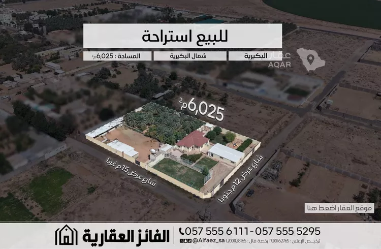 Rest House for Sale in Al Bukayriyah Al Qadisiyah