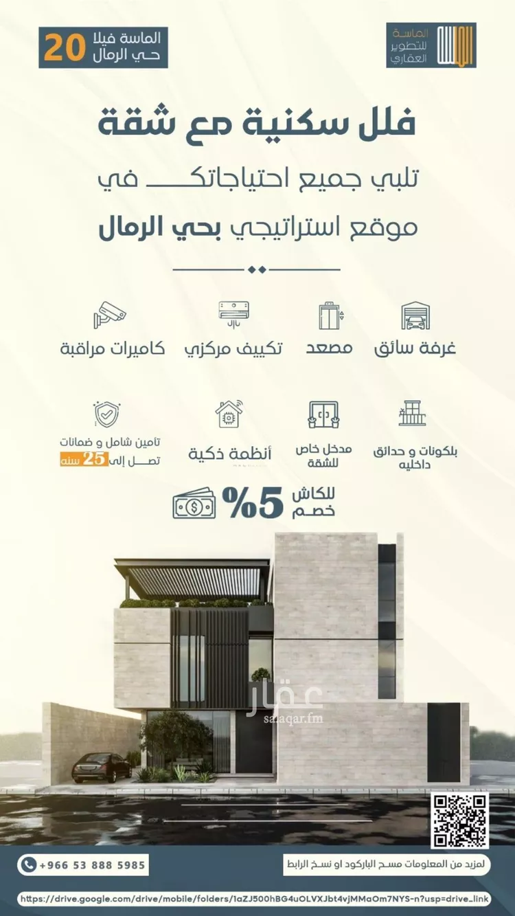 فيلا للبيع في شارع 7166, حي الرمال, مدينة الرياض, منطقة الرياض