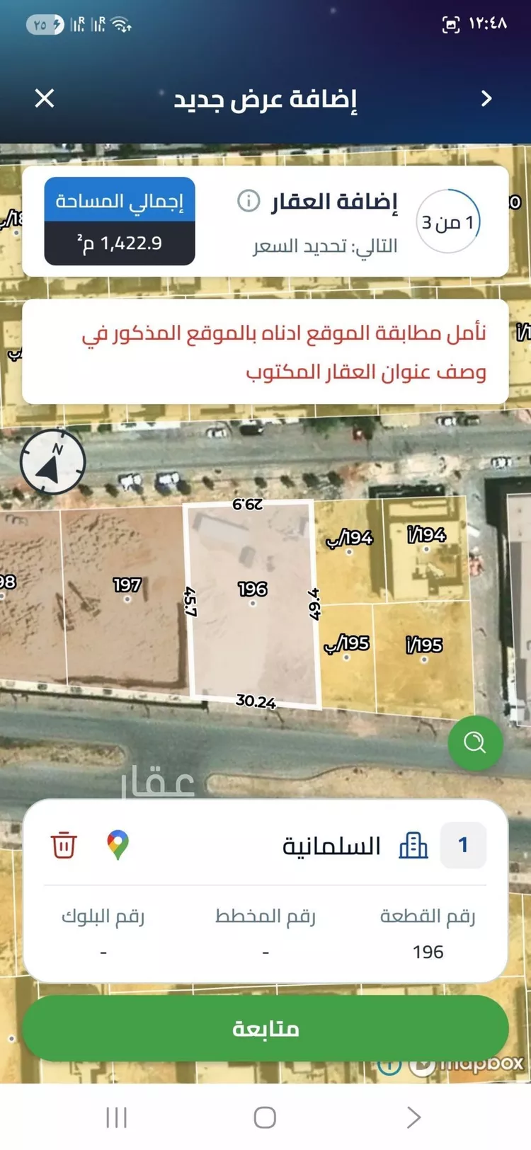 أرض للبيع في شارع السلمانية 19, حي السليمانية, مدينة الدرعية, منطقة الرياض