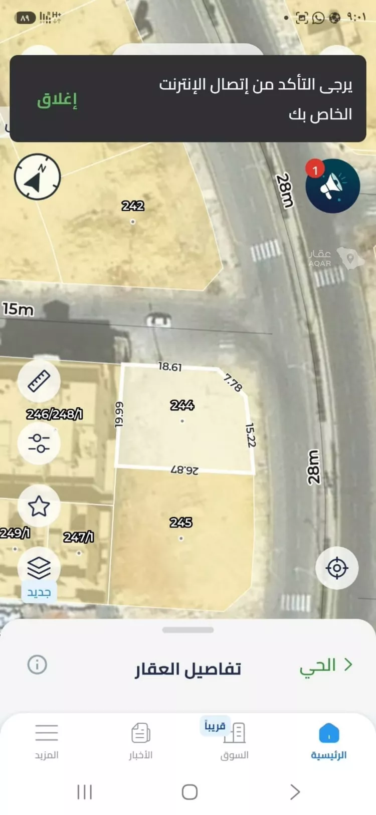 Land for Sale in Riyadh An Narjis صورة 2