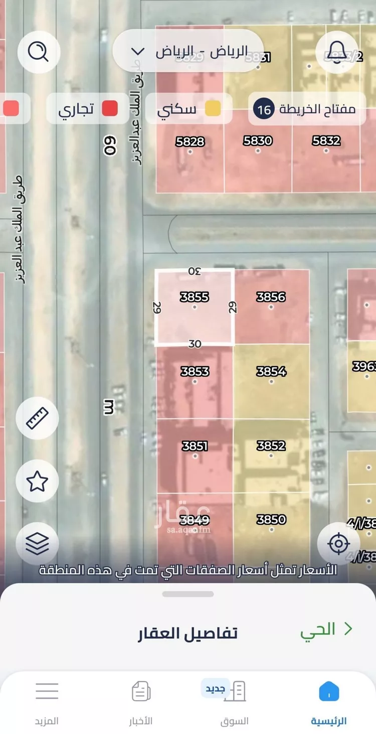 أرض للإيجار في شارع طريق الملك عبدالعزيز, حي العارض, مدينة الرياض, منطقة الرياض