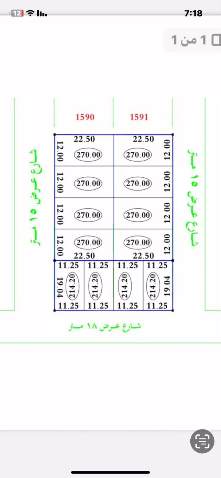 أرض للبيع في حي مطار الملك خالد الدولي ، الرياض ، منطقة الرياض صورة 2