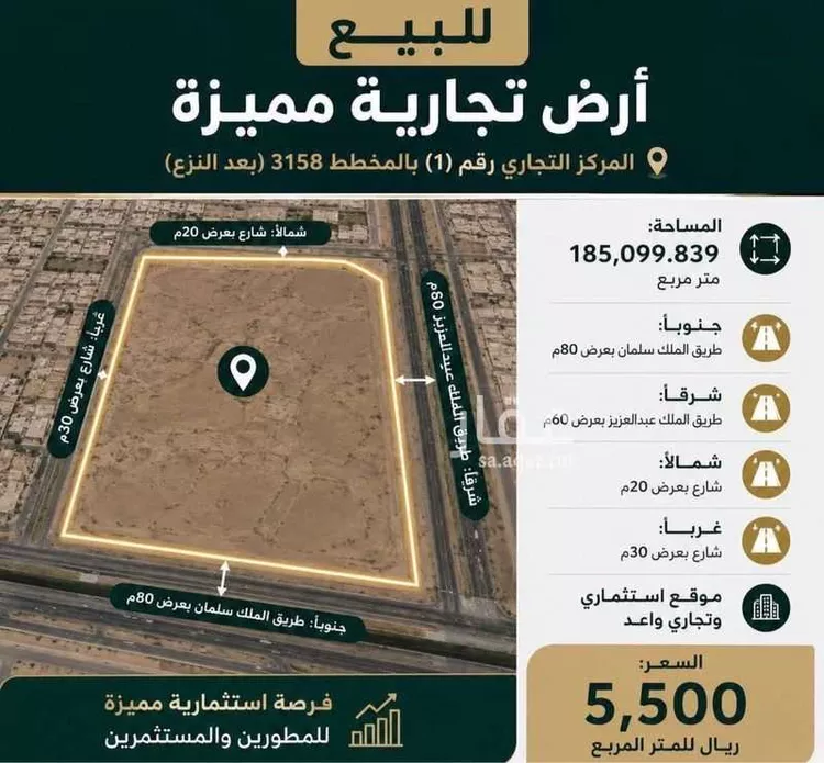 أرض للبيع في شارع الحوافظ ، حي العارض ، الرياض ، منطقة الرياض صورة 2