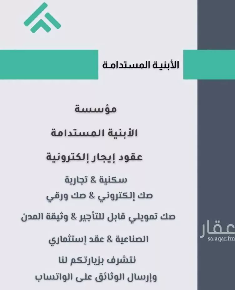 أرض للبيع في شارع عبدالرحمن بن سعدي, حي النور, مدينة الدمام, المنطقة الشرقية