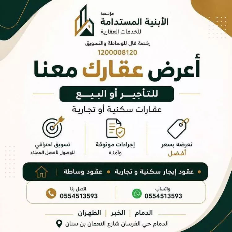 أرض للبيع في شارع 18ا, حي المطار, مدينة الدمام, المنطقة الشرقية صورة 2