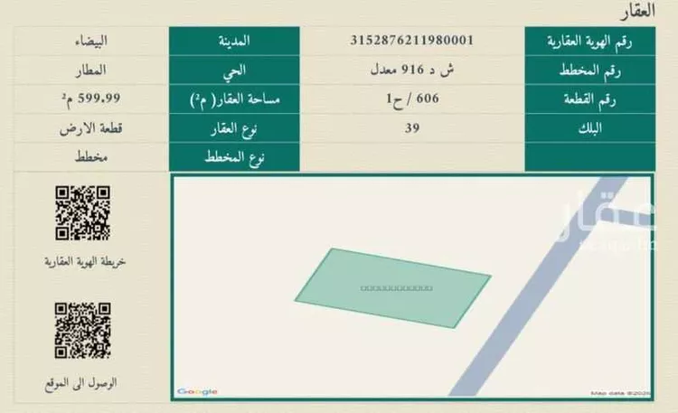 أرض للبيع في شارع 18د, حي المطار, مدينة الدمام, المنطقة الشرقية صورة 2