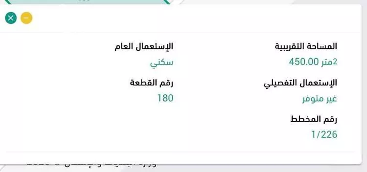 أرض للبيع في شارع عبد الرحمن بن سعدي, حي النور, مدينة الدمام, المنطقة الشرقية صورة 4