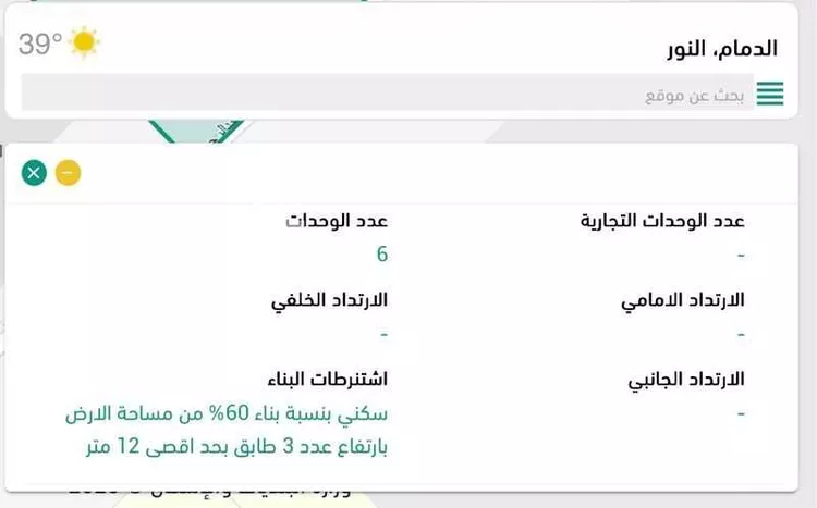 أرض للبيع في شارع عبد الرحمن بن سعدي, حي النور, مدينة الدمام, المنطقة الشرقية
