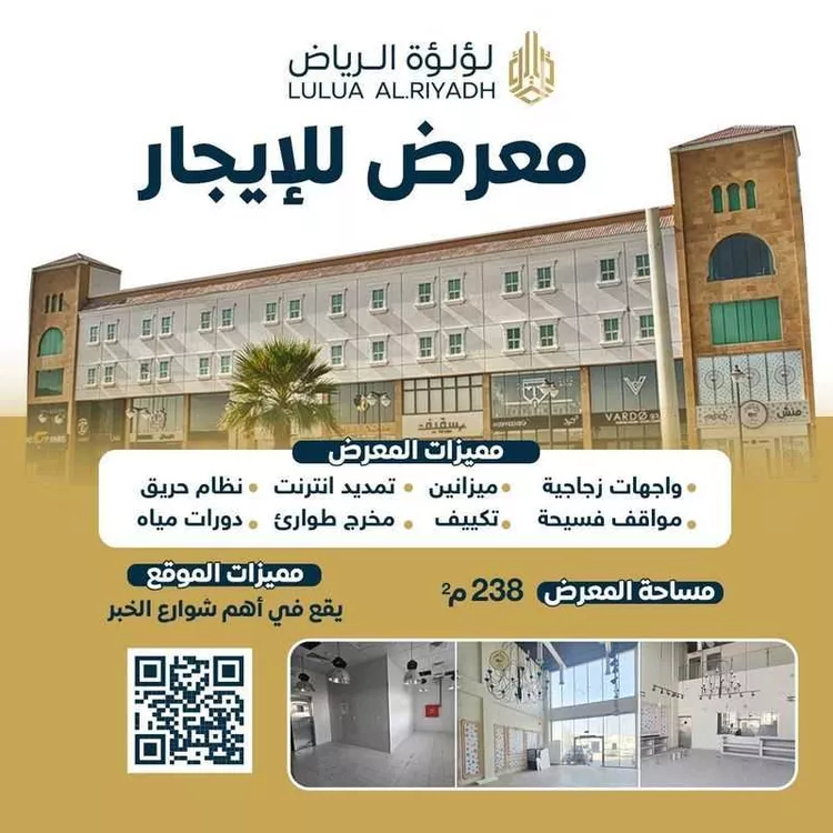 محل للإيجار في شارع 2 اليرموك ، حي اليرموك ، الخبر ، الخبر