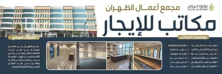 محل للإيجار في شارع الامير محمد ابن فهد ابن عبدالعزيز الفرعي, حي القصور, مدينة الظهران, المنطقة الشرقية