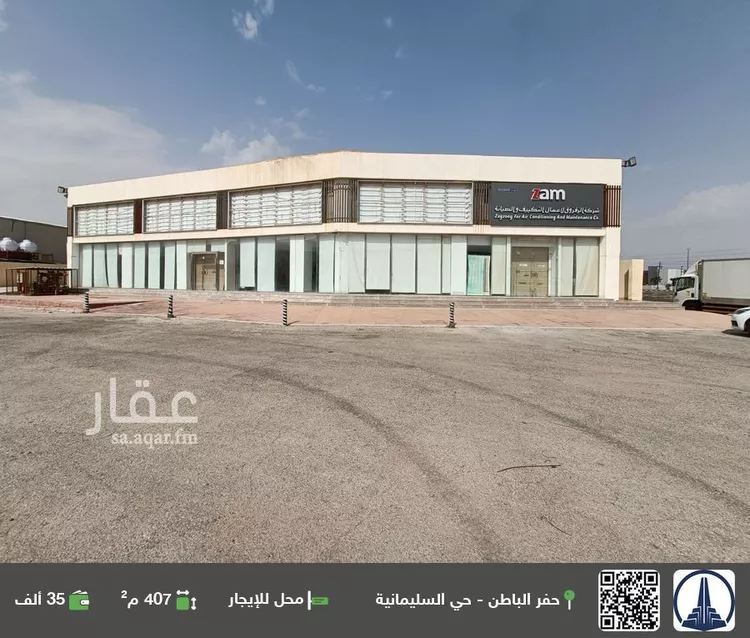 محل للإيجار في شارع السليمانية 14, حي السليمانية, مدينة حفر الباطن, المنطقة الشرقية