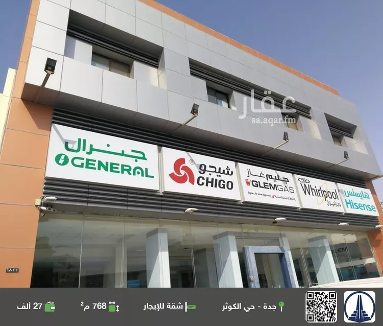 شقة للإيجار في شارع عبدالله ابن ابي اميه, حي الكوثر, مدينة جدة, منطقة مكة المكرمة