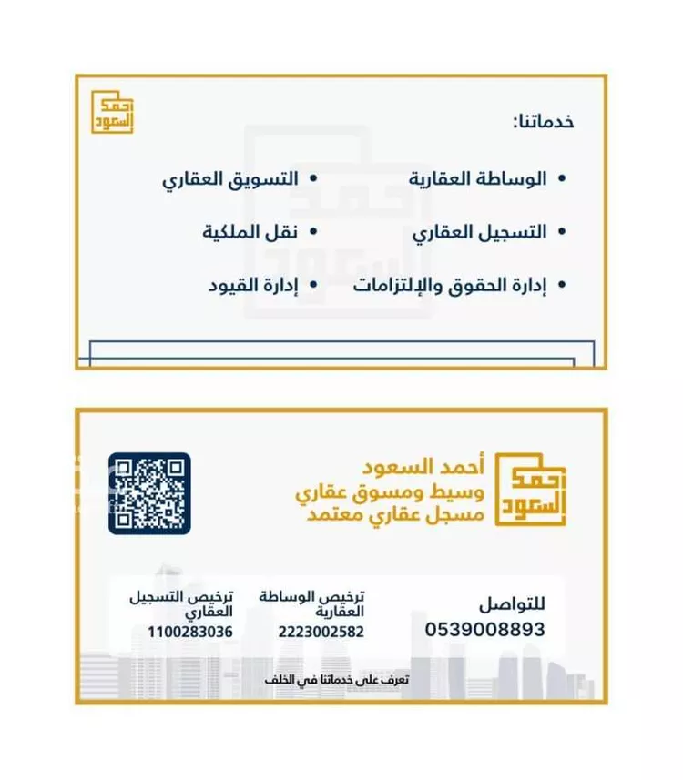 أرض للبيع في شارع 20 متر, حي حي الورود, مدينة قصيباء الجديده, منطقة القصيم