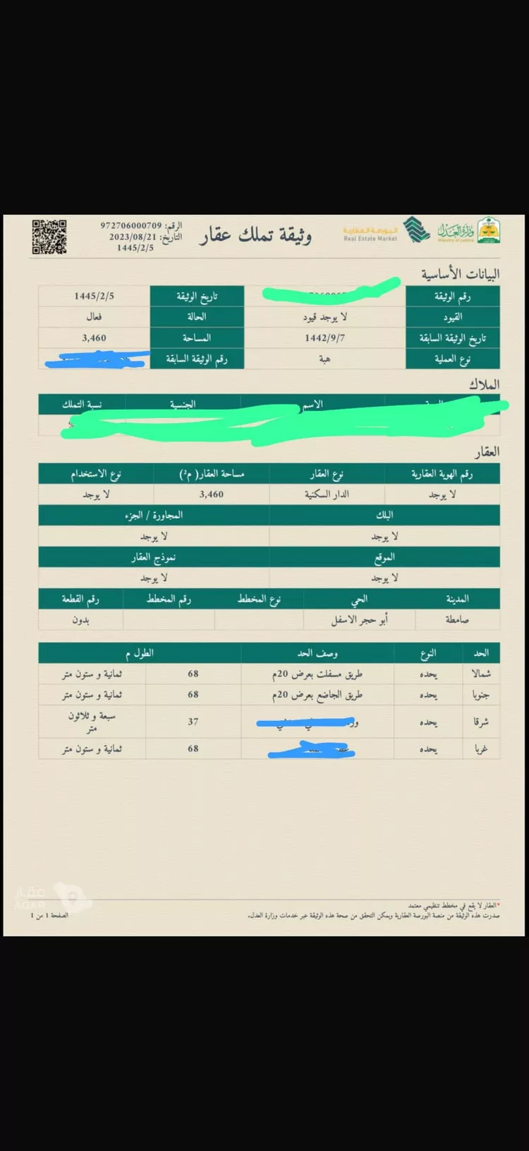 Land for Sale in Ahad al Masarihah Abu Hajar