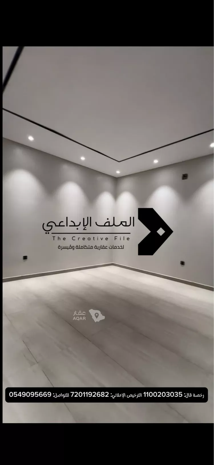 Floor for Sale in Riyadh Al Janadriyah