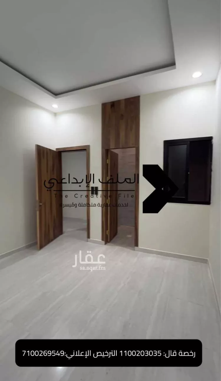 Floor for Sale in Riyadh Al Qadisiyah