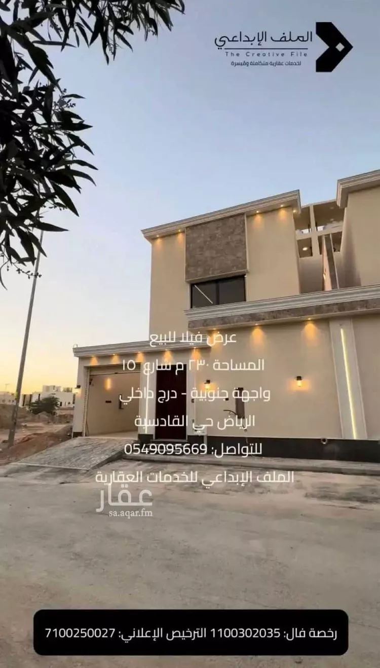 فيلا للبيع في شارع جبل شمام, حي القادسية, مدينة الرياض, منطقة الرياض